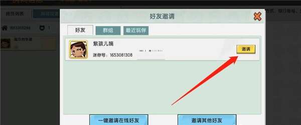 迷你世界0.44.2安卓联机版图片7