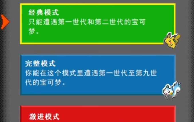 宝可梦靛蓝金手指下载汉化版图片1