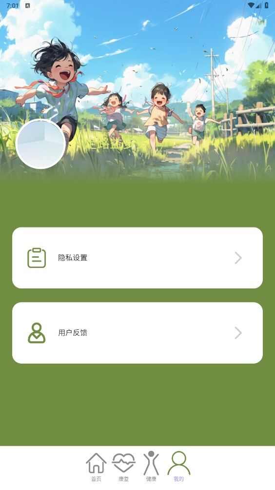 走路益多多APP最新版图片2