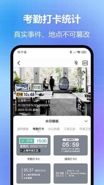 任意修改水印相机app官方版图片3