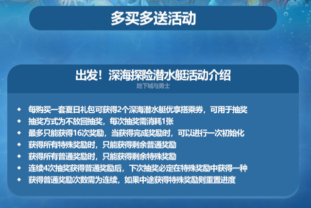 dnf2024年夏日套礼包多买多送活动攻略 夏日套礼包多买多送活动奖励介绍[多图]