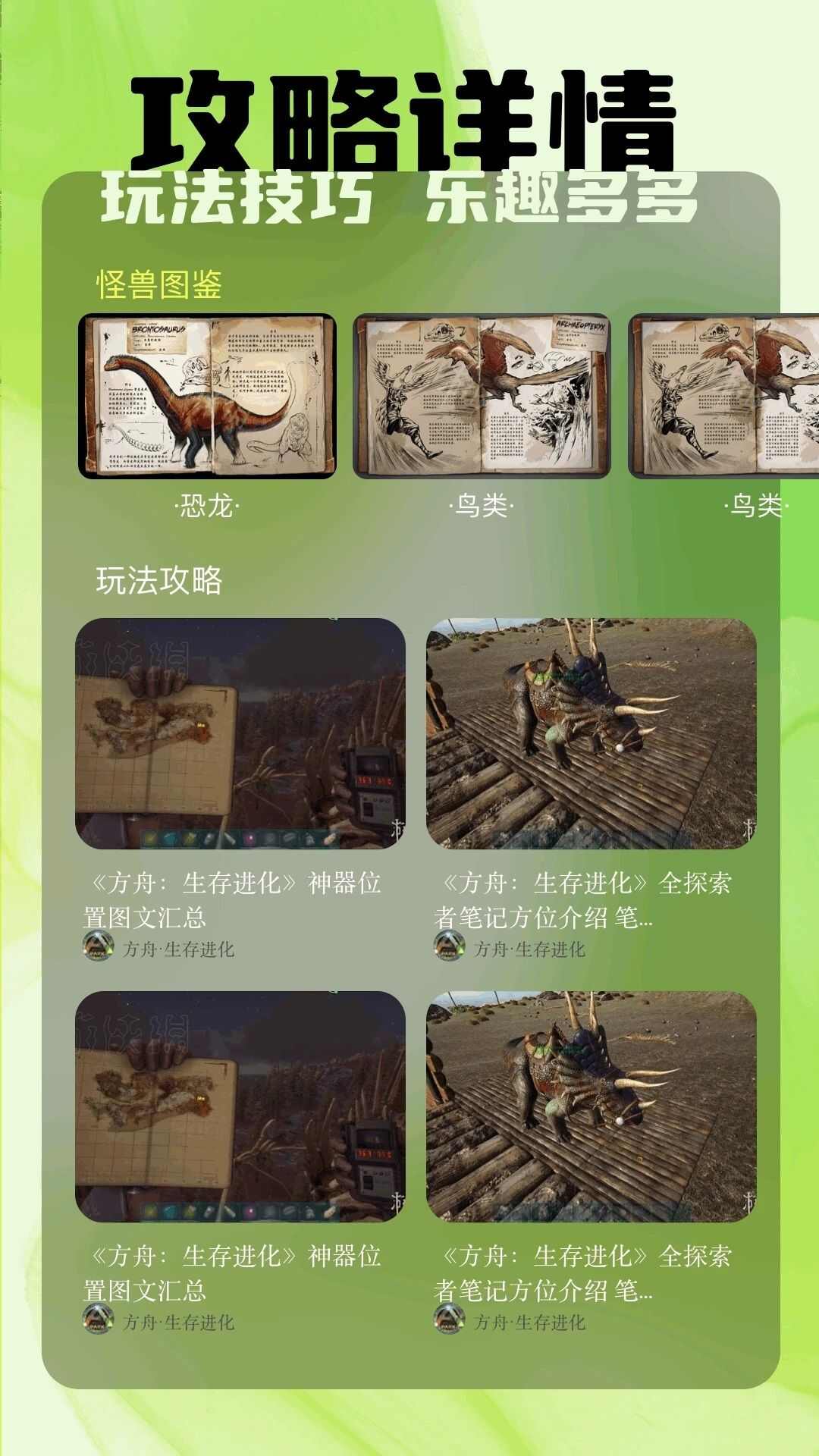 439玩游盒app官方版图片2