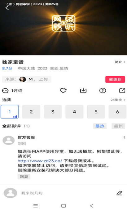 虾皮视频正版官方安装包图片1