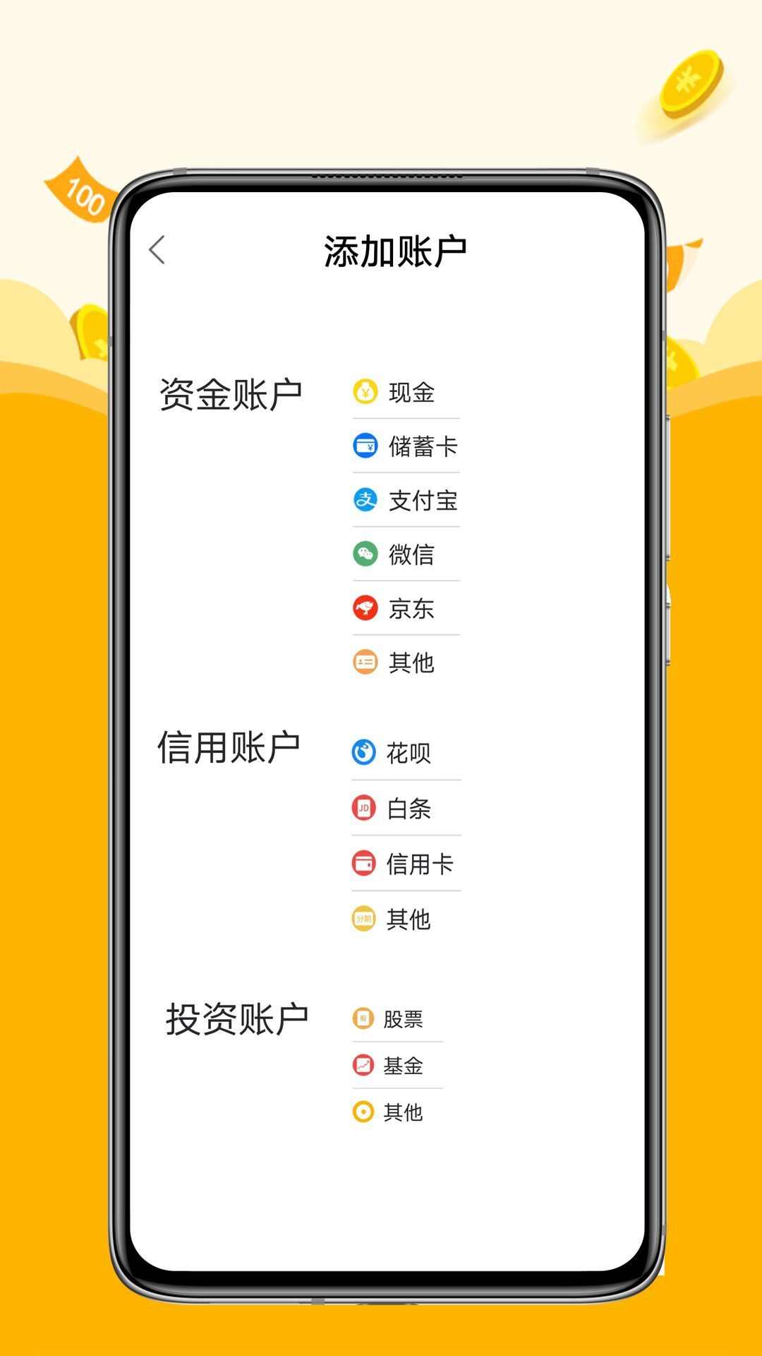 收支手账管家app官方版图片1