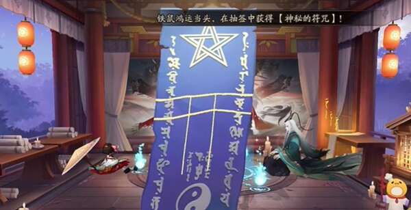 阴阳师6月神秘图案怎么画 2024六月神秘符咒画法分享[多图]