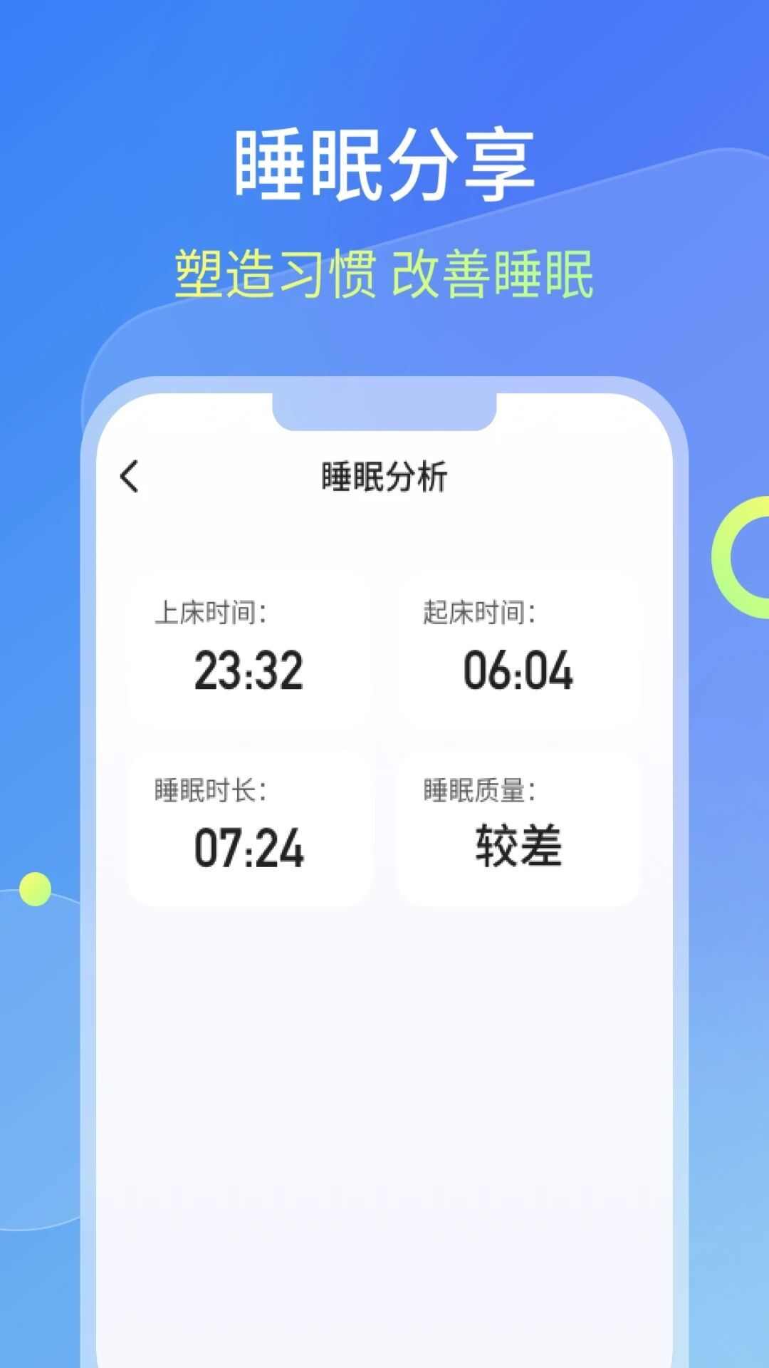 好运趣步宝app安卓版图片1