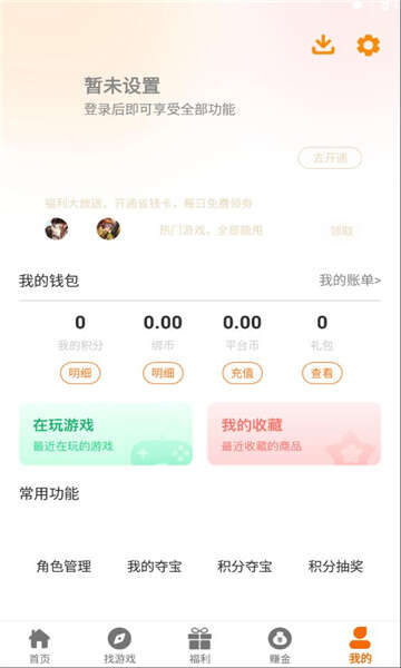 少帅互娱APP官方版图片4