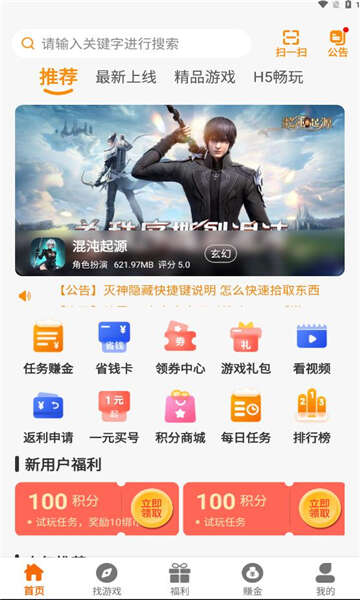 少帅互娱APP官方版图片3