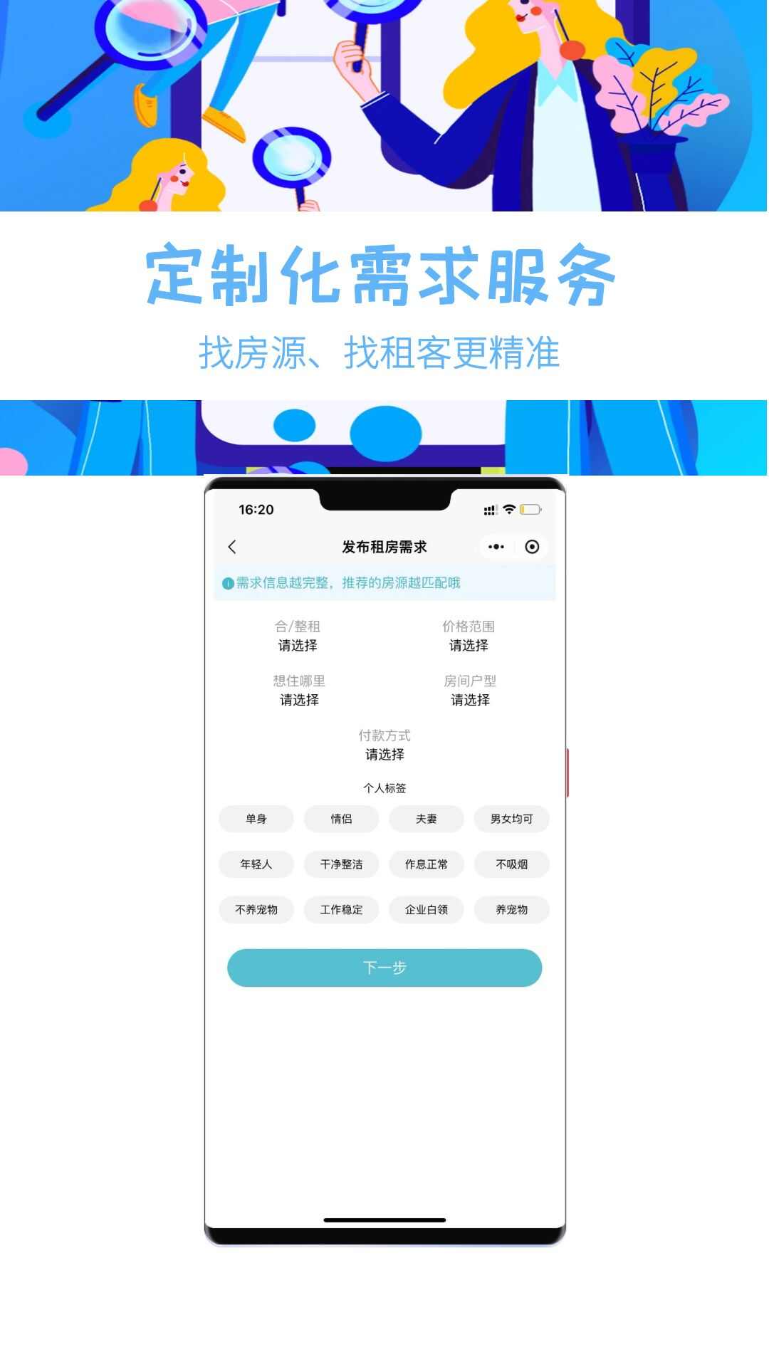 暖暖租房app官方版图片1