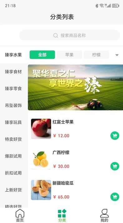 聚仁臻享app官方版图片1