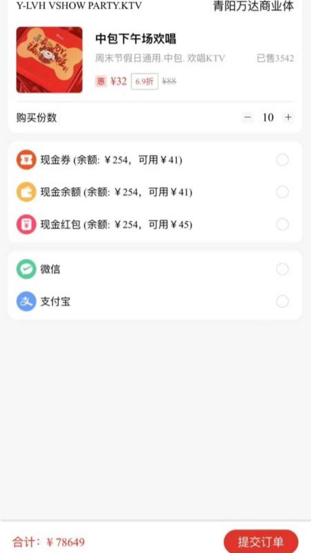 购满街app官方版图片1