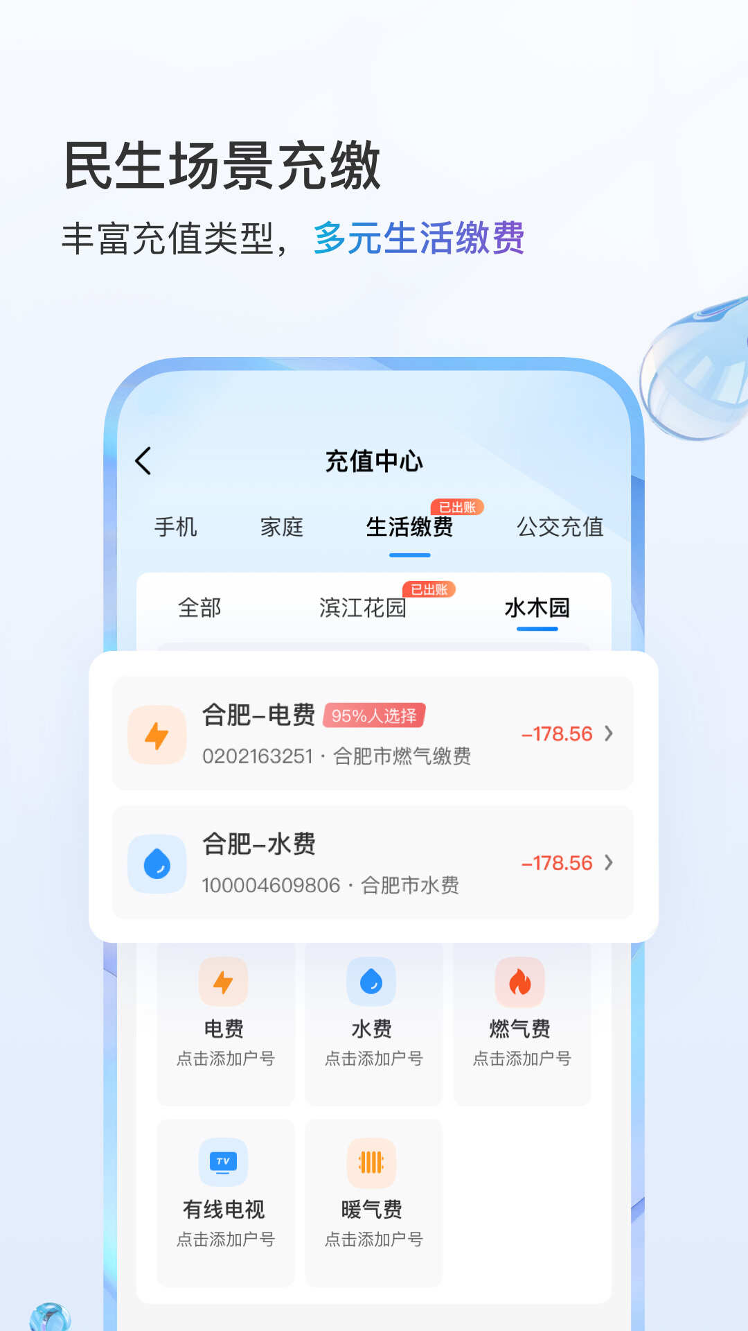 中国移动10086网上营业厅app最新版下载2024图片1