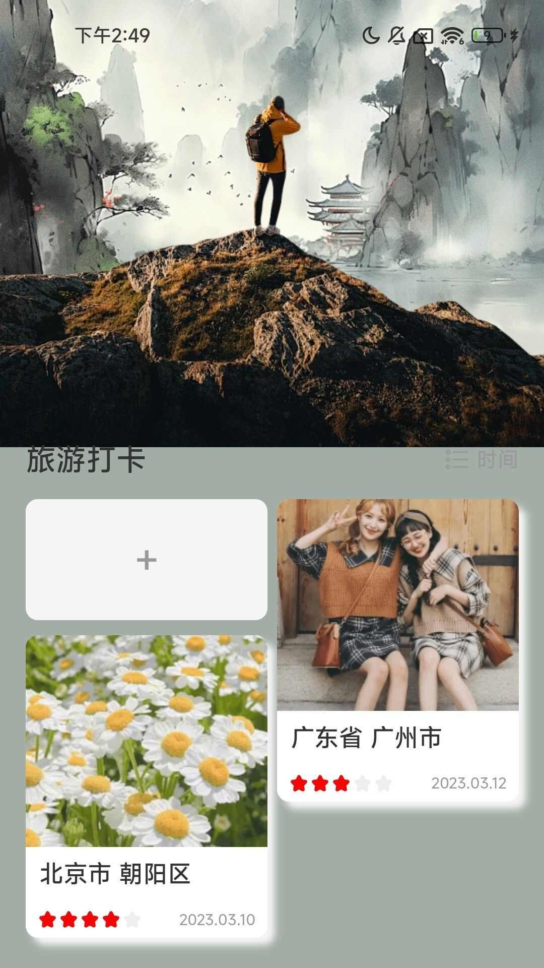 走路小神通app官方版图片1