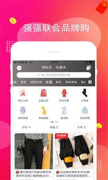 淘得多app官方版图片1