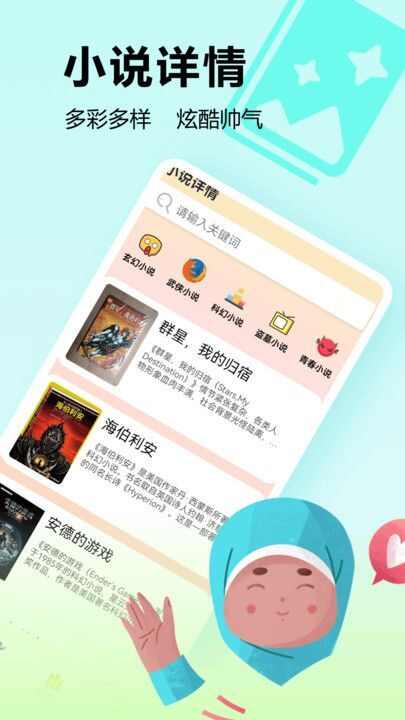 笔下趣阁阅读器app官方下载免费版图片1