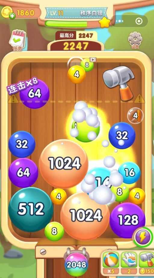 2048合成消除游戏正版图片2