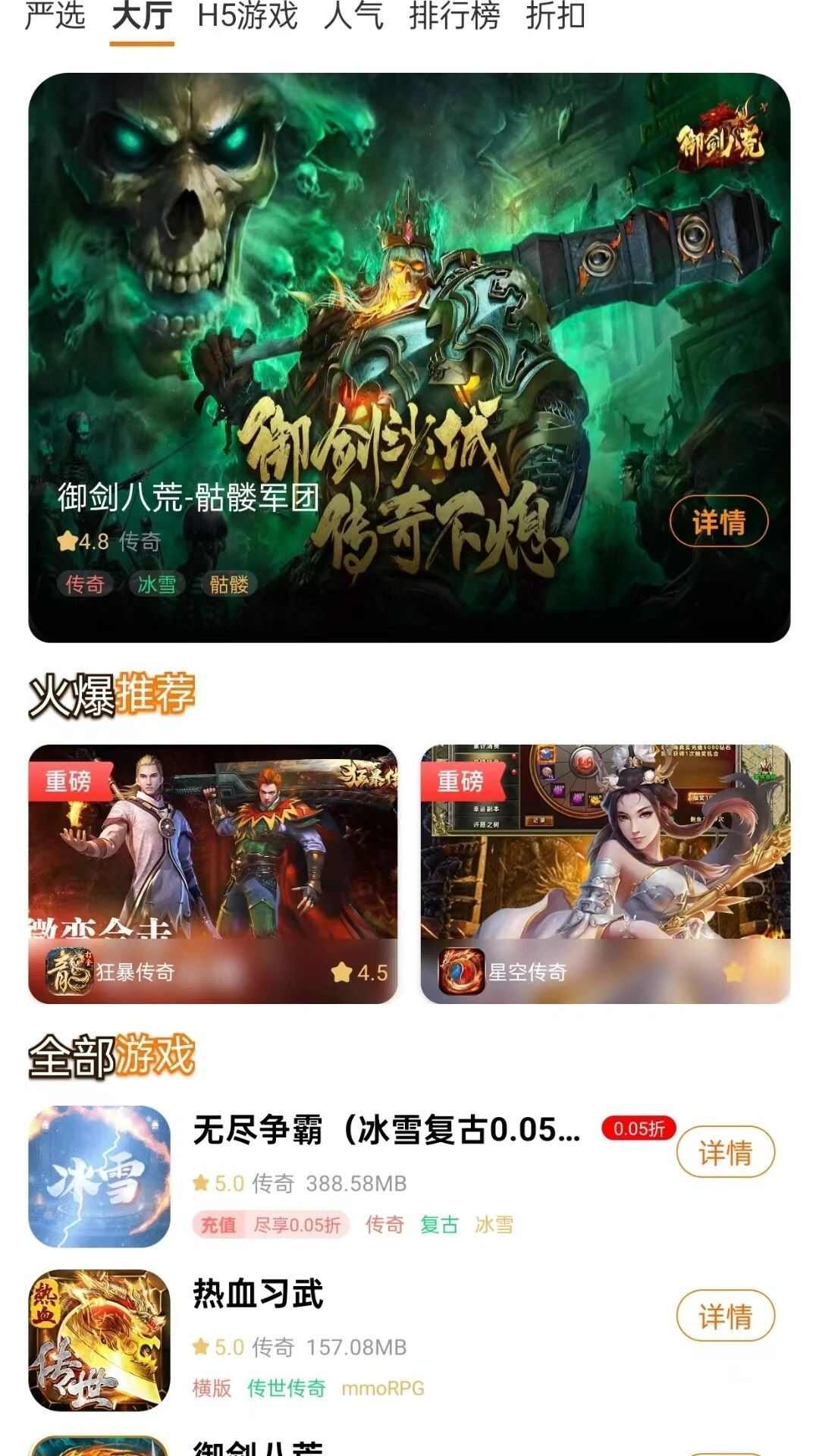 指点网络app官方版图片1