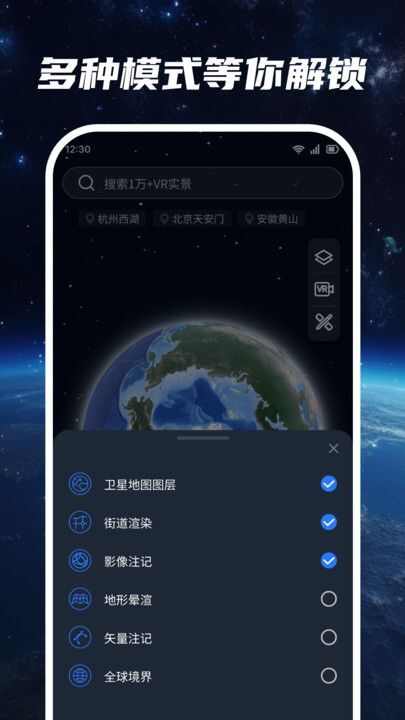 超清卫星地图app官方版图片1