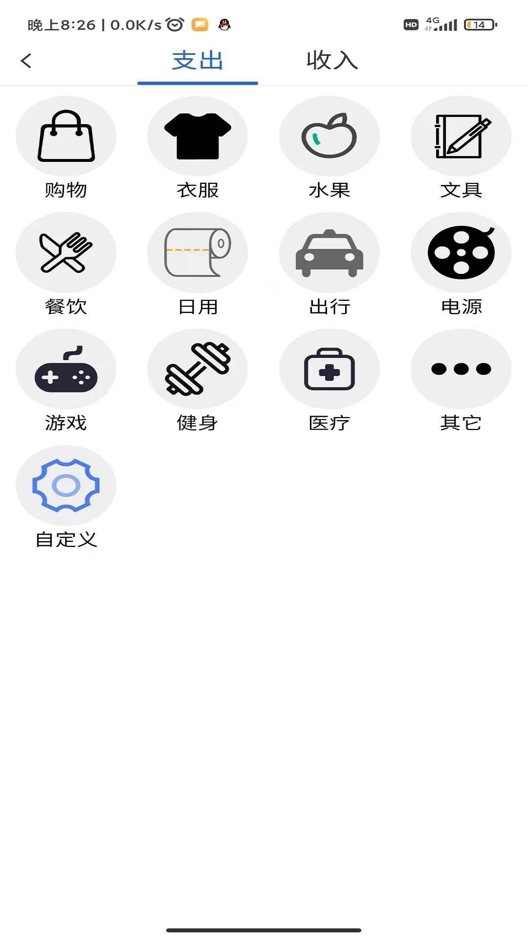 朋途记账app官方版图片1