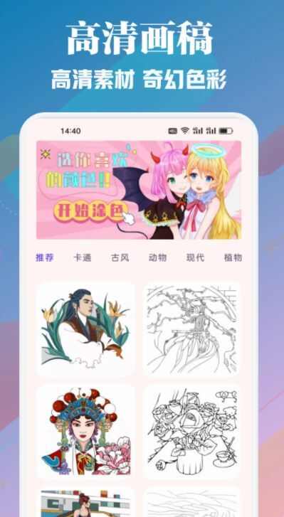 喵趣漫画板app免费版图片1