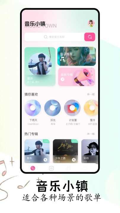 音乐适配剪辑app官方版图片1