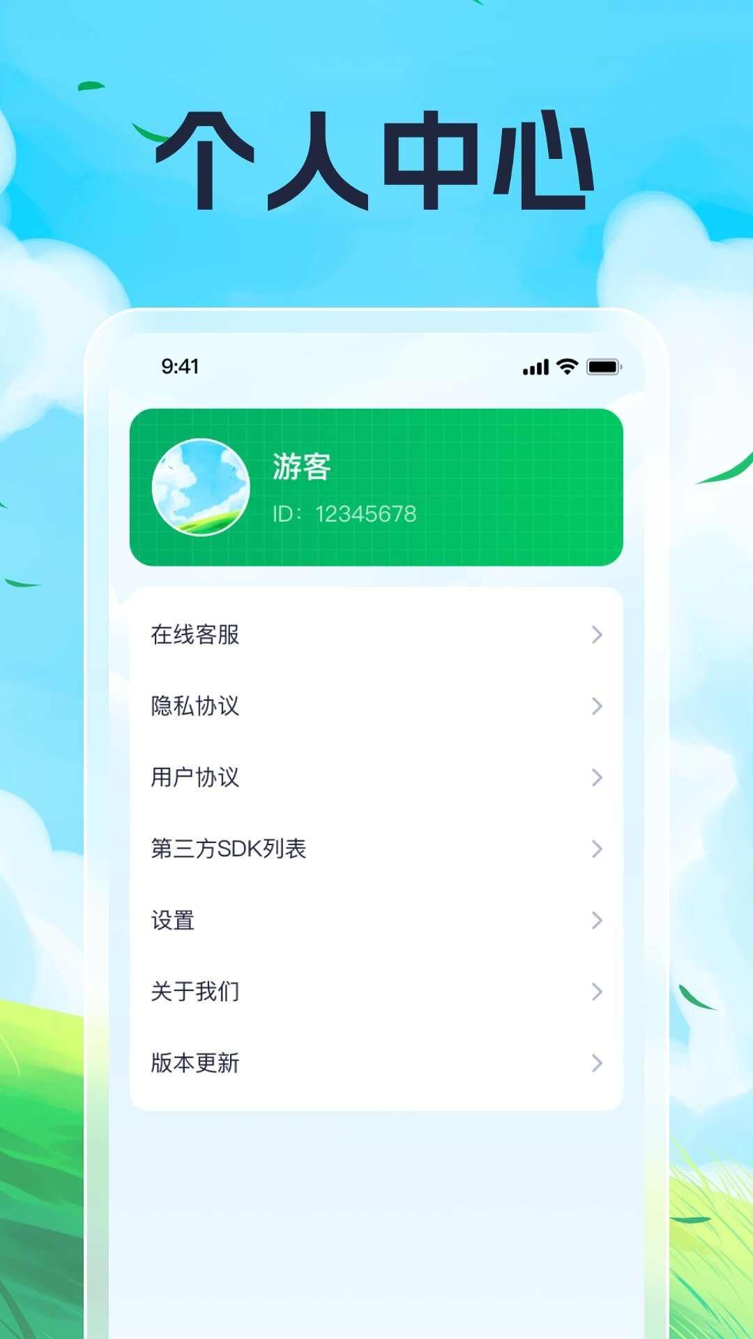 计步趣多多app官方版图片1