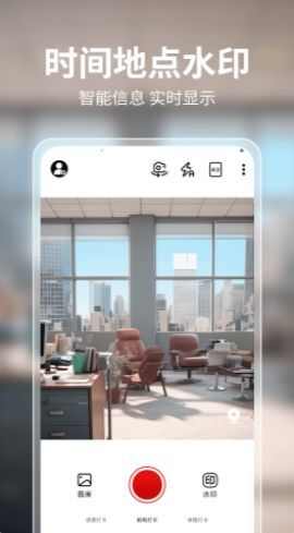 每天水印相机打卡app官方版图片1