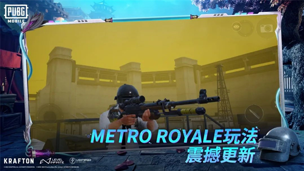 刺激战场国际服pubg最新版本图片1