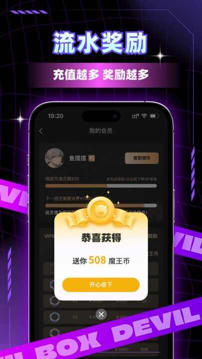 魔王开箱app官方版图片1