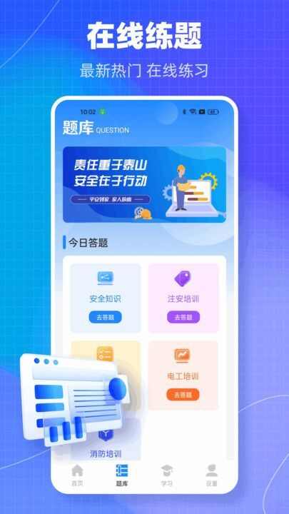 链工宝考题app官方版图片1