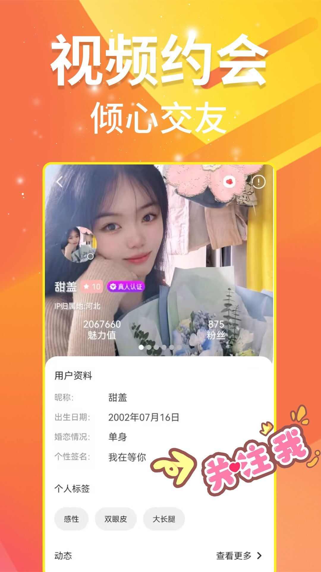 情恋默聊app官方版图片1