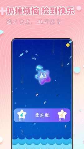 木糖交友app官方版图片1