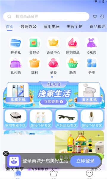 购咩商城app官方版图片2