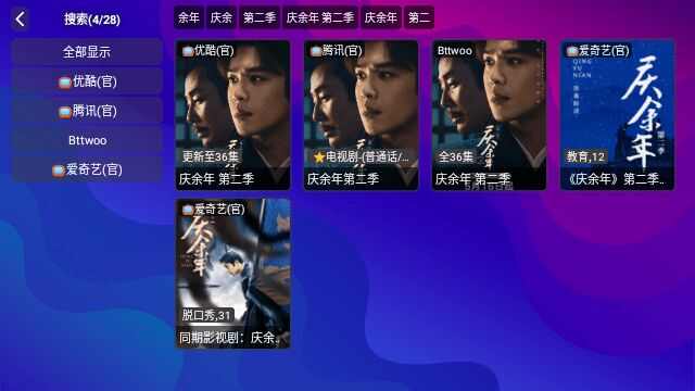 WWJTV软件免费版图片2