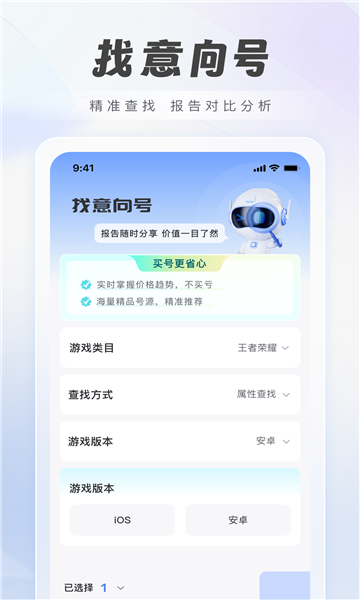 游价值APP最新版图片1