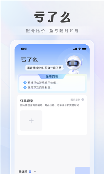 游价值APP最新版图片4