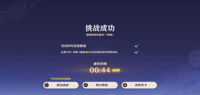 原神纷变繁相豪武谭第八关怎么过 纷变繁相豪武谭第八关通关攻略[多图]