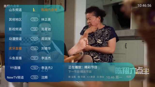 Love TV软件最新版图片1