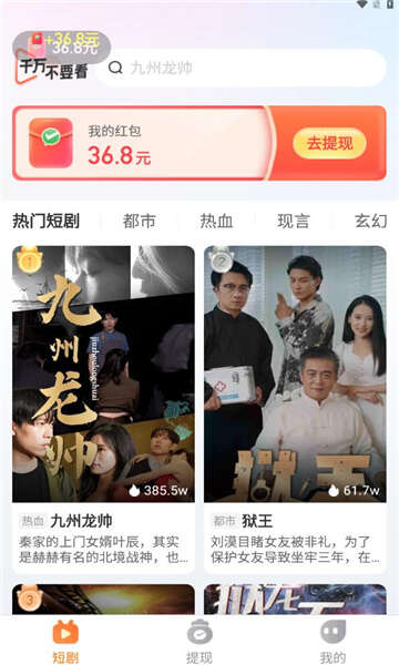 千万不要看短剧app免费版图片2