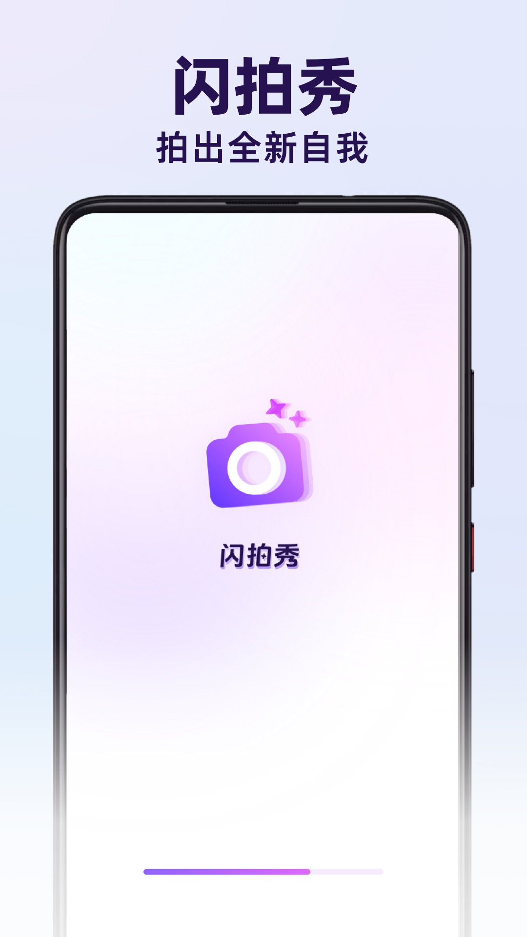 闪拍秀app官方版图片3