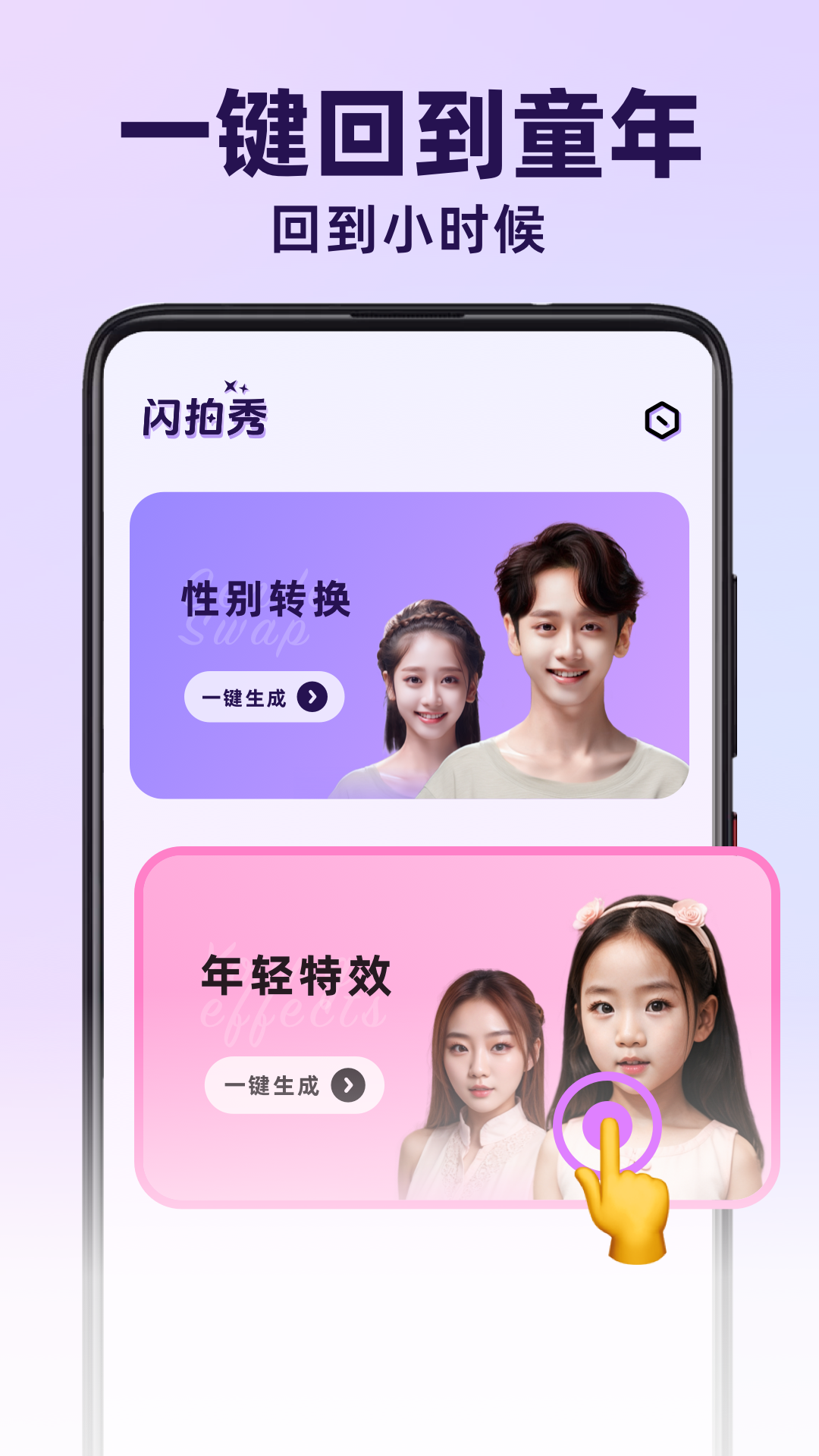 闪拍秀app官方版图片2