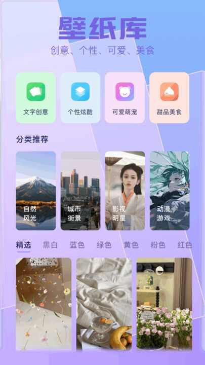 佩奇美化app最新版图片2