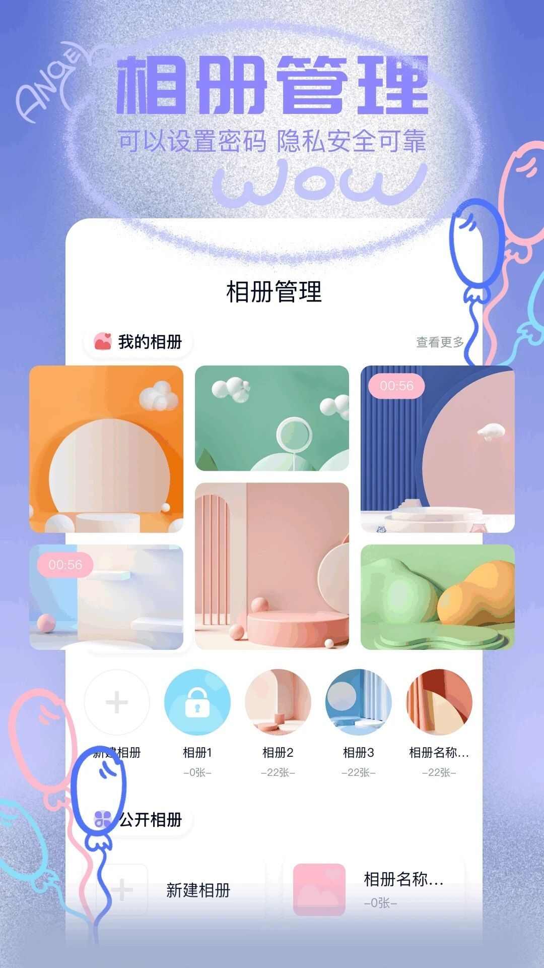 黑神话助手app官方版图片1