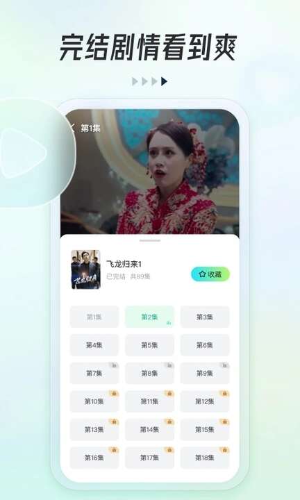 可乐短剧APP红包版图片3