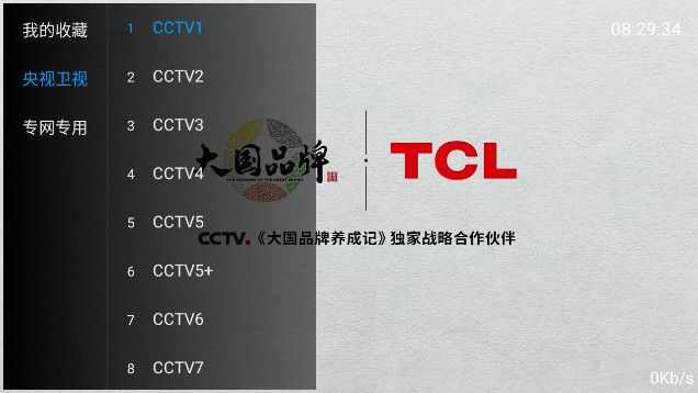 小丁TV电视端app免费版图片4