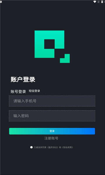 智慧科技APP最新版图片3