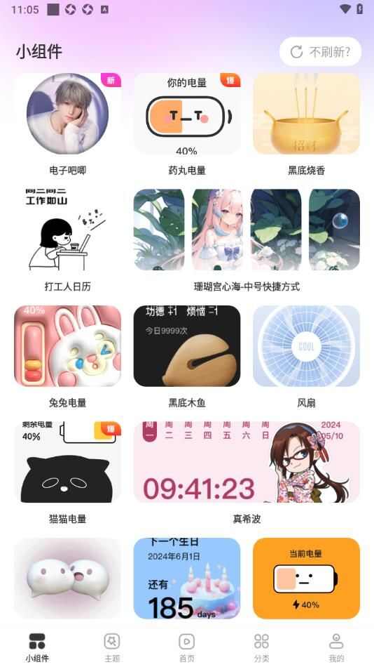 组件多多app最新版图片4