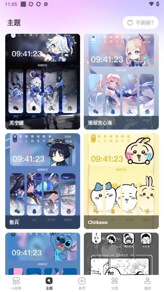 组件多多app最新版图片3