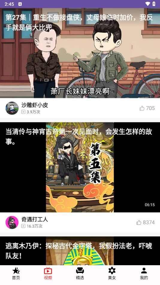 美好影音app官方版图片1