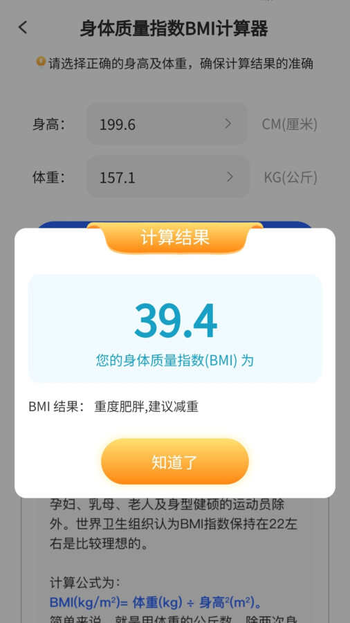 开心走一走app官方版图片2